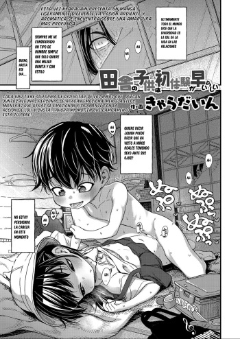 Inaka no Kodomo wa Hatsu Taiken ga Hayai-rashii | Al Parecer Los Niños De Campo Se Vuelven Sexualmente Activos Muy Temprano cover