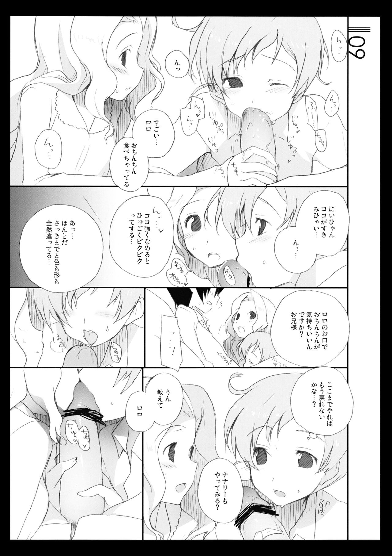 Shiruvinto page 8 full
