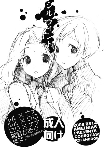 Shiruvinto cover