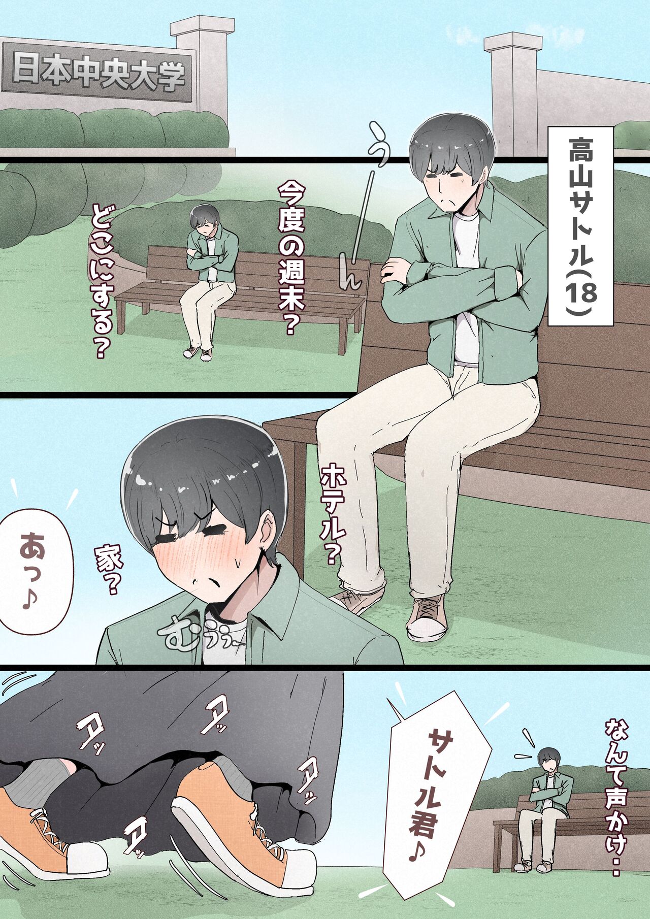 Boku no Kanojo ga Charao Senpai no Dekachin de Yogarimakutteta Hanashi Full Color Kanzenban page 3 full