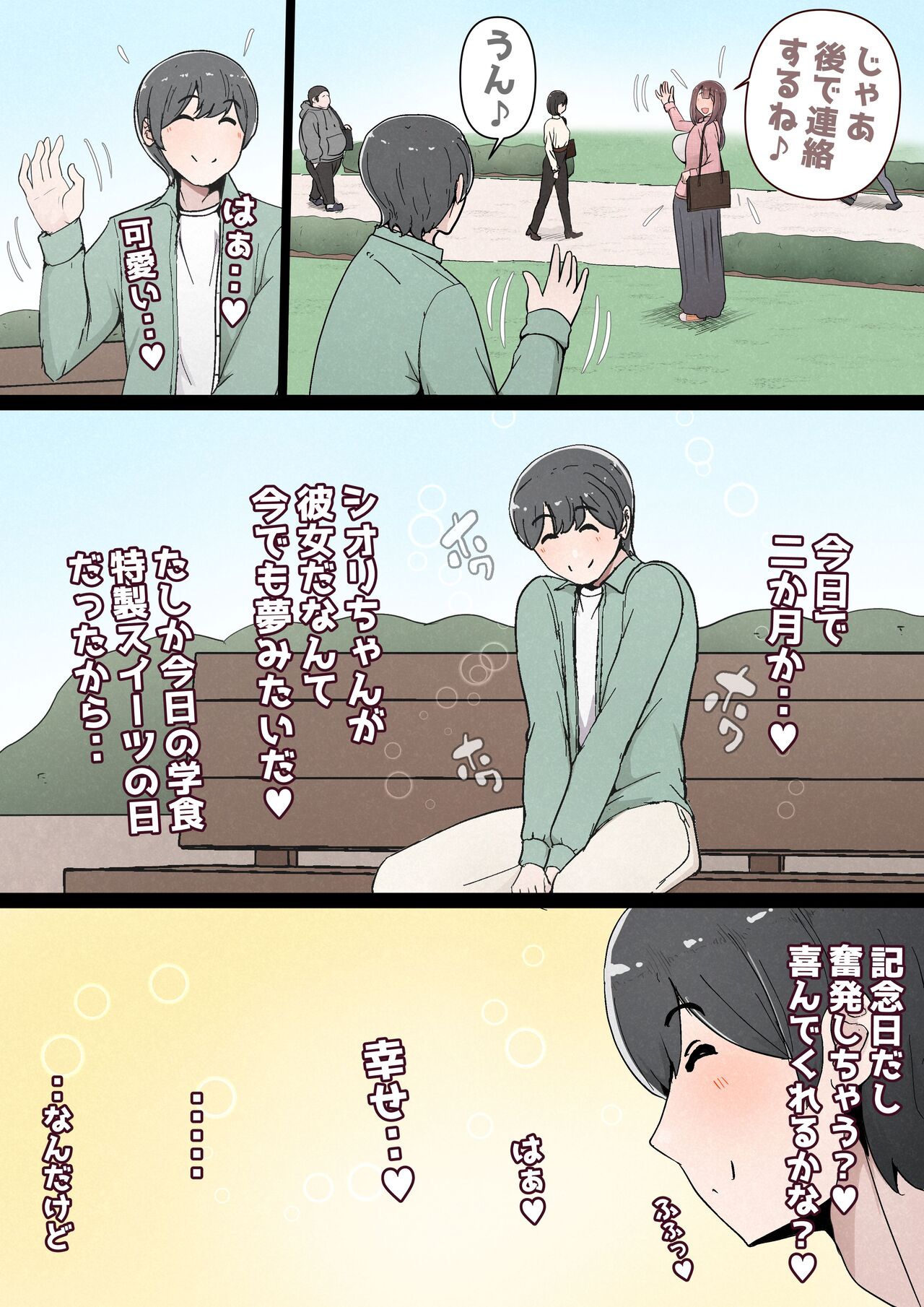 Boku no Kanojo ga Charao Senpai no Dekachin de Yogarimakutteta Hanashi Full Color Kanzenban page 5 full