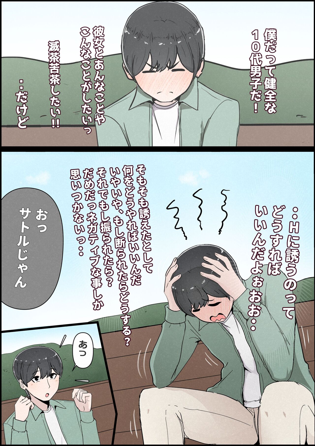 Boku no Kanojo ga Charao Senpai no Dekachin de Yogarimakutteta Hanashi Full Color Kanzenban page 7 full