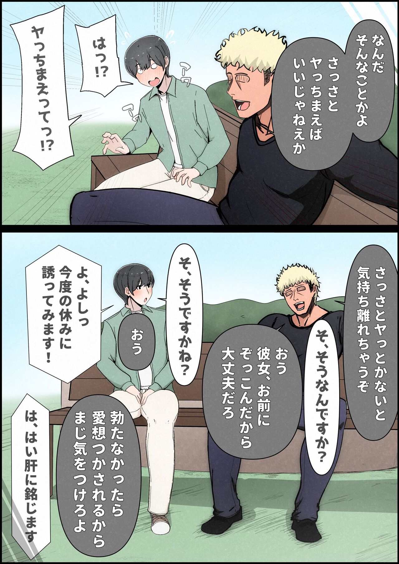 Boku no Kanojo ga Charao Senpai no Dekachin de Yogarimakutteta Hanashi Full Color Kanzenban page 9 full