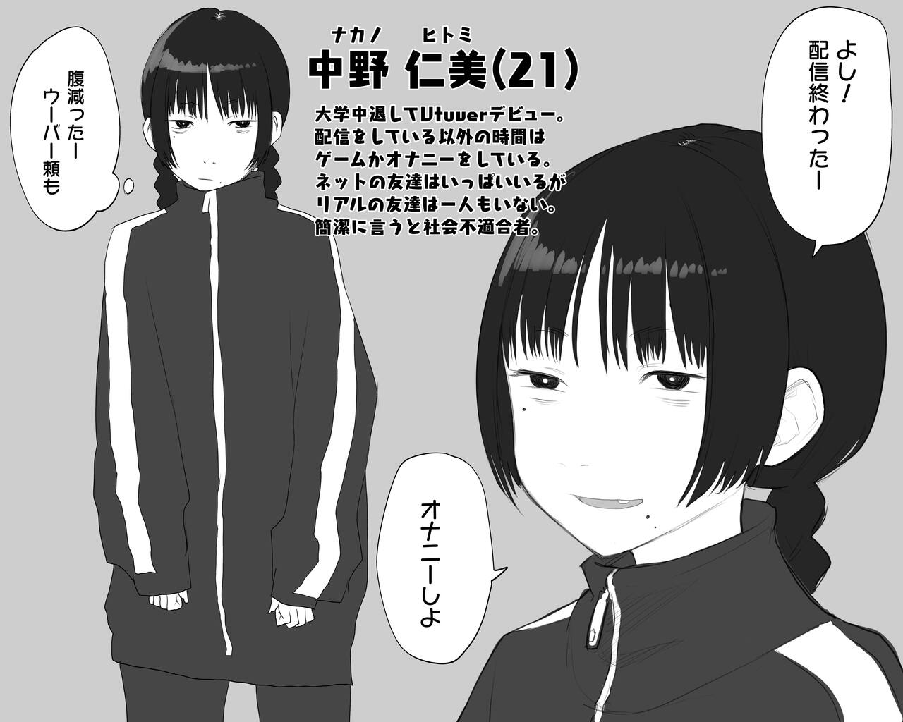 Nakano-san to Yashagami Kororo page 3 full