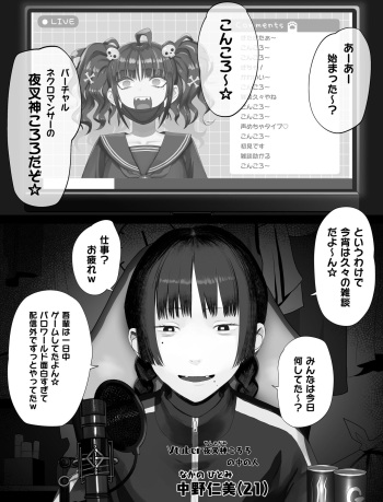 Nakano-san to Yashagami Kororo cover