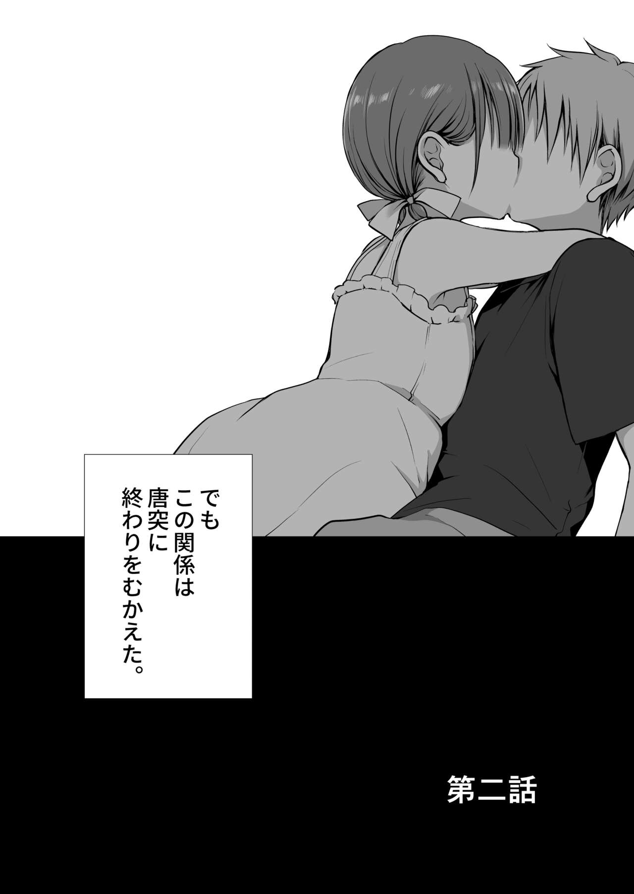 Ganjigaramena ojōsama no sei shori kareshi ni natta hanashi. Dainiwa page 10 full