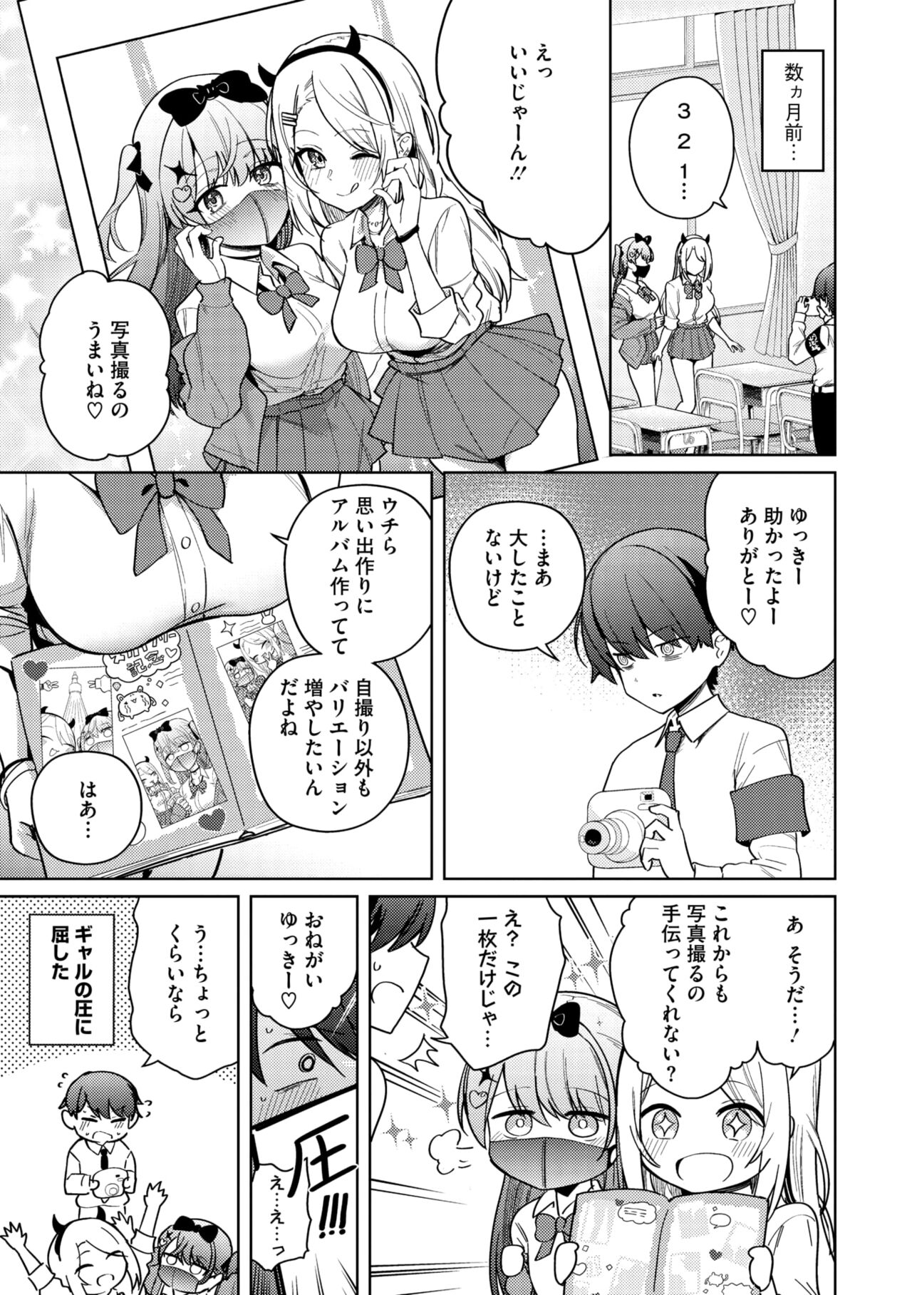COMIC Megastore Vol. 11 page 9 full
