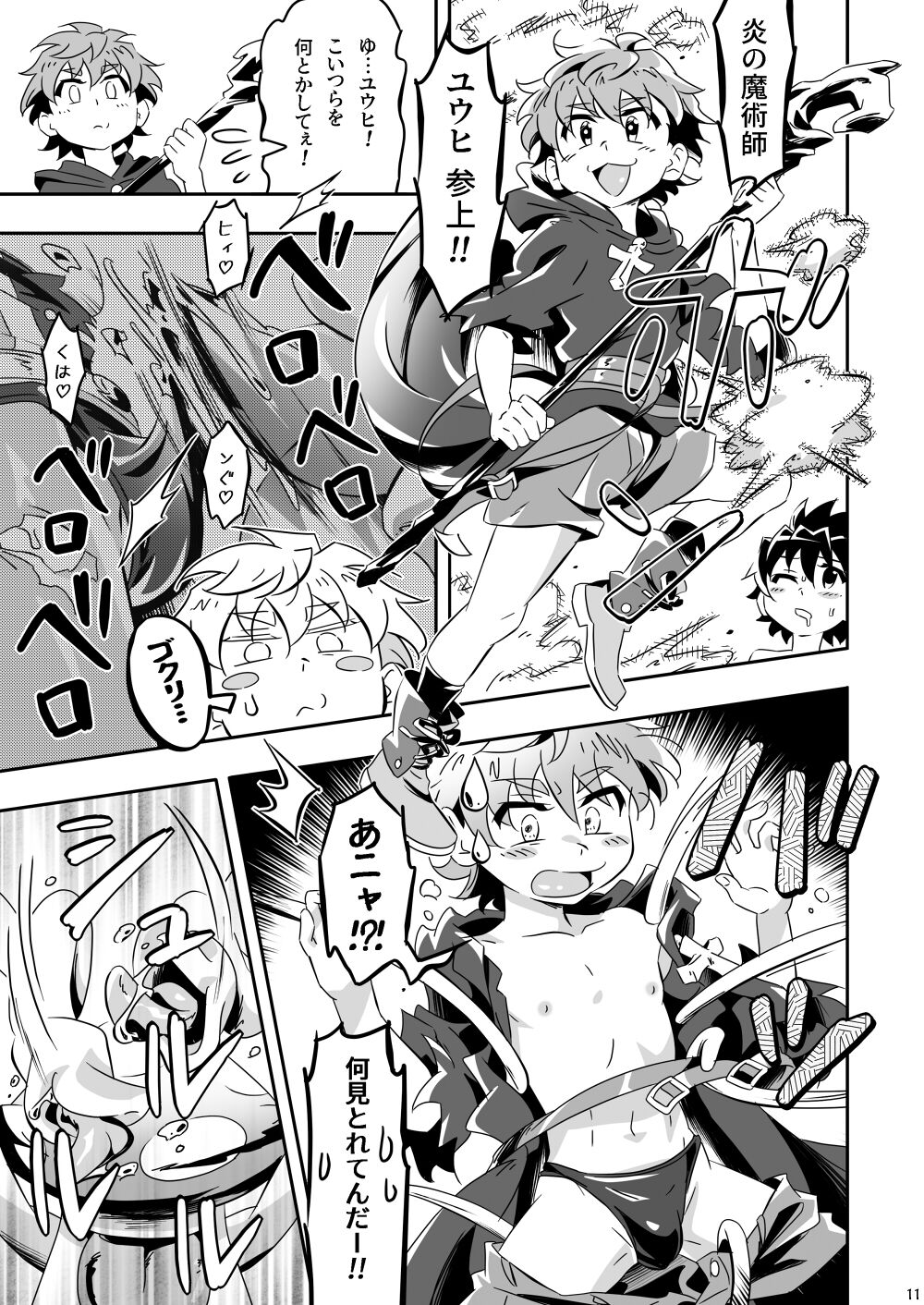 Mamoru's Mission ~Seiryoku Zetsurin Hero yo, Futaketa no Sakusei no Hate ni Koibito o Kyuushutsu Seyo!~ page 10 full