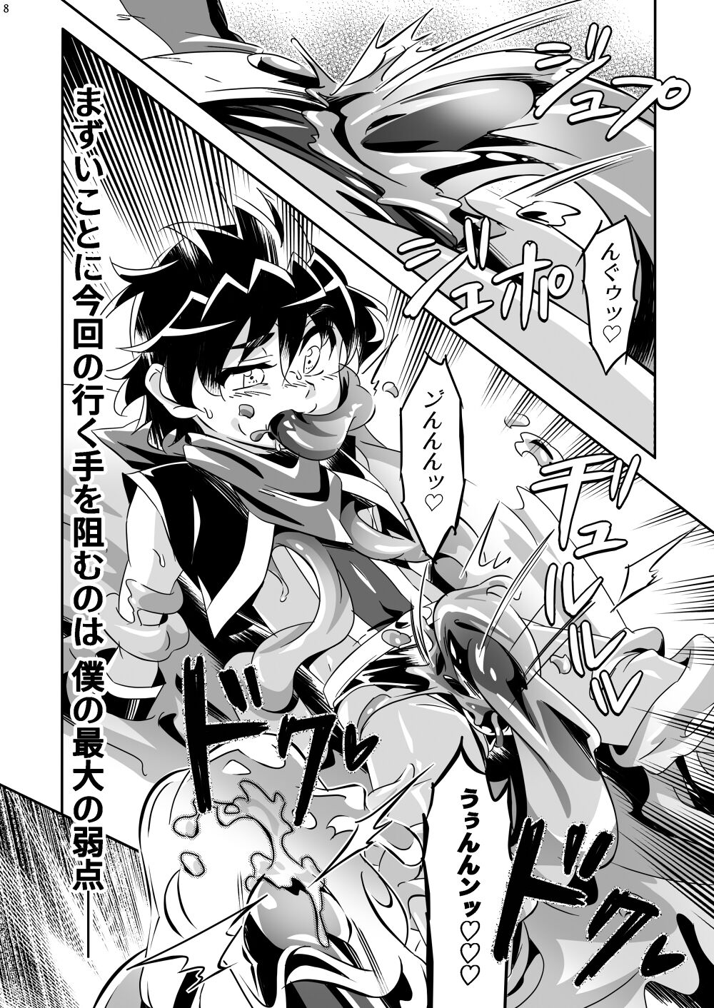 Mamoru's Mission ~Seiryoku Zetsurin Hero yo, Futaketa no Sakusei no Hate ni Koibito o Kyuushutsu Seyo!~ page 7 full
