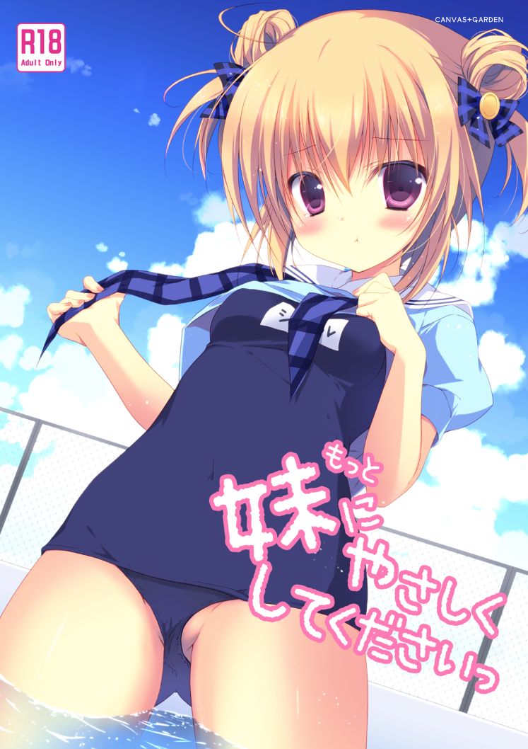 宮坂みゆ page 10 full