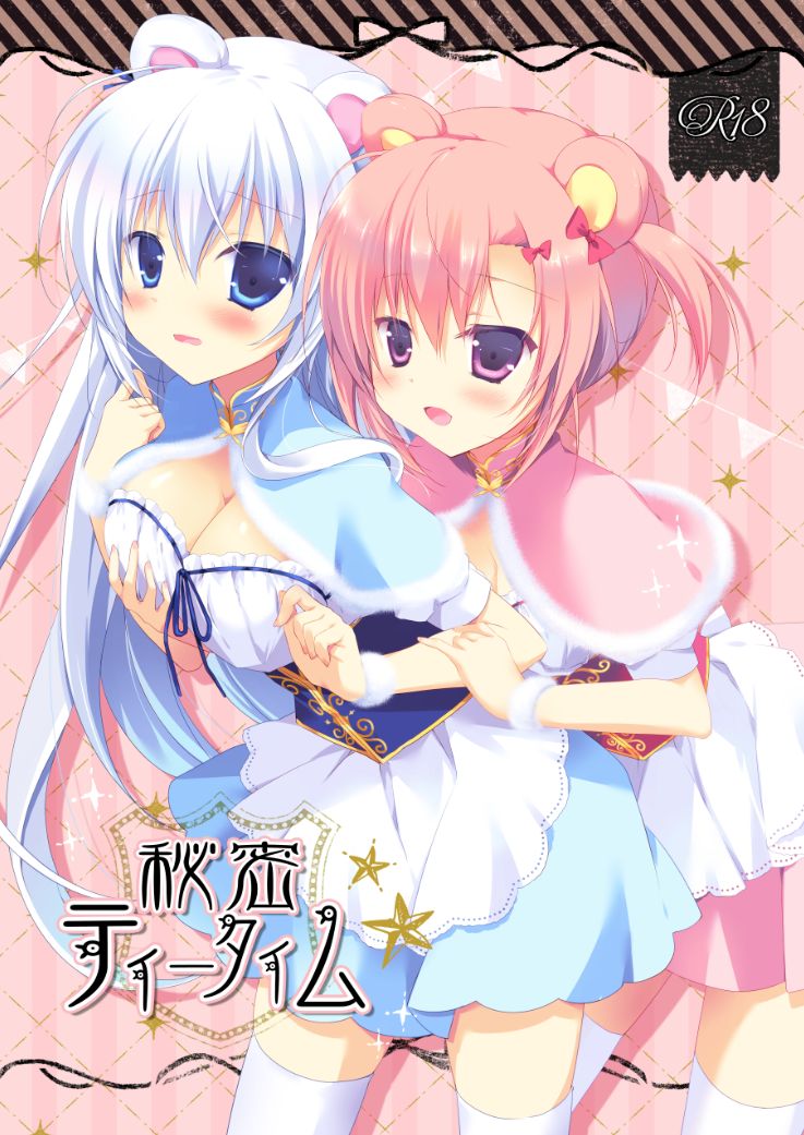 宮坂みゆ page 8 full