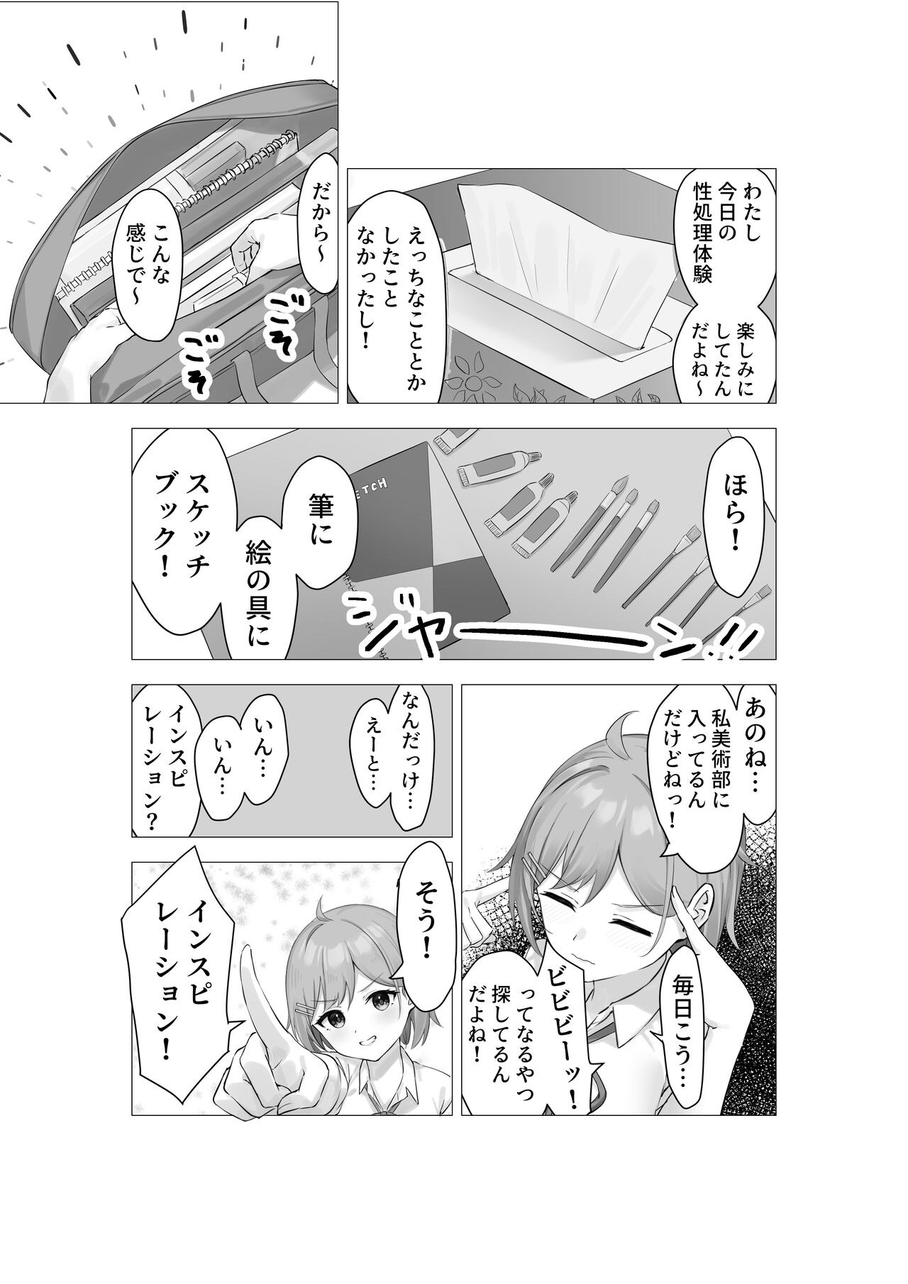 Boku wa Gakuen no Seishori Iin ~Bijutsu Buin  Mika no Baai~ - I'm a sexual gratification committee member. page 4 full