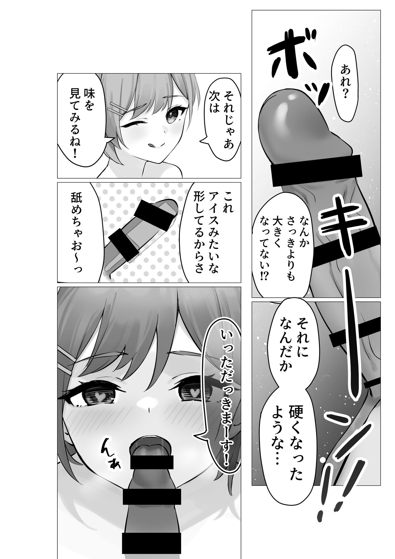 Boku wa Gakuen no Seishori Iin ~Bijutsu Buin  Mika no Baai~ - I'm a sexual gratification committee member. page 9 full