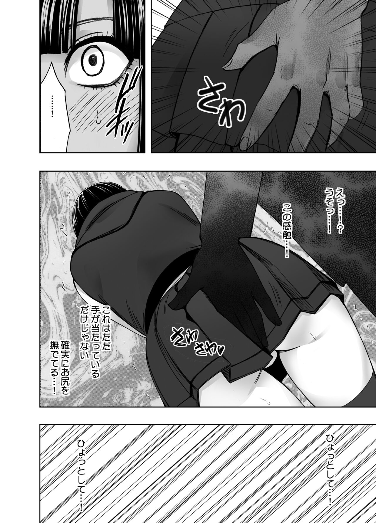 Virgin Train R3 page 10 full