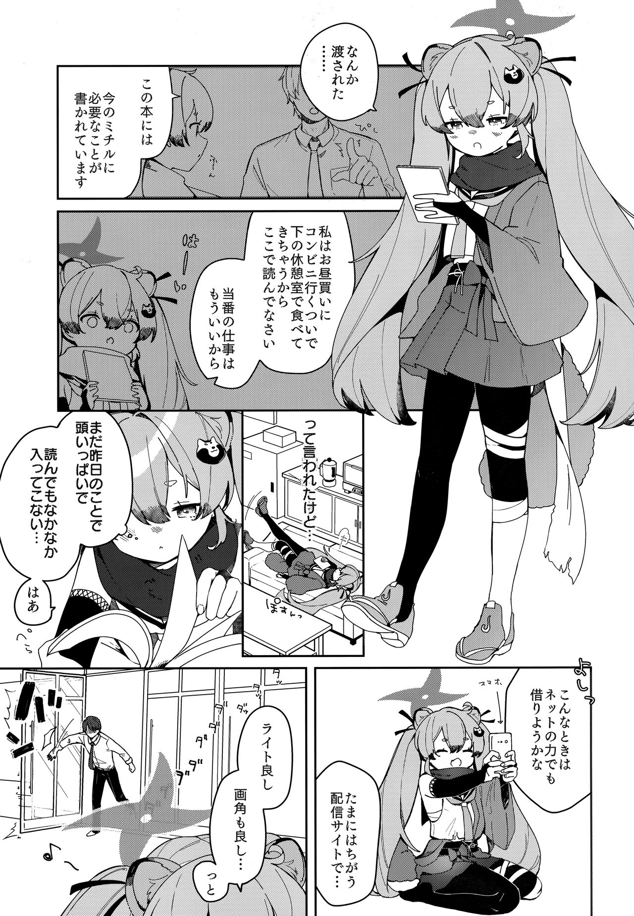 Ninja Shoujo no o Benkyou page 10 full