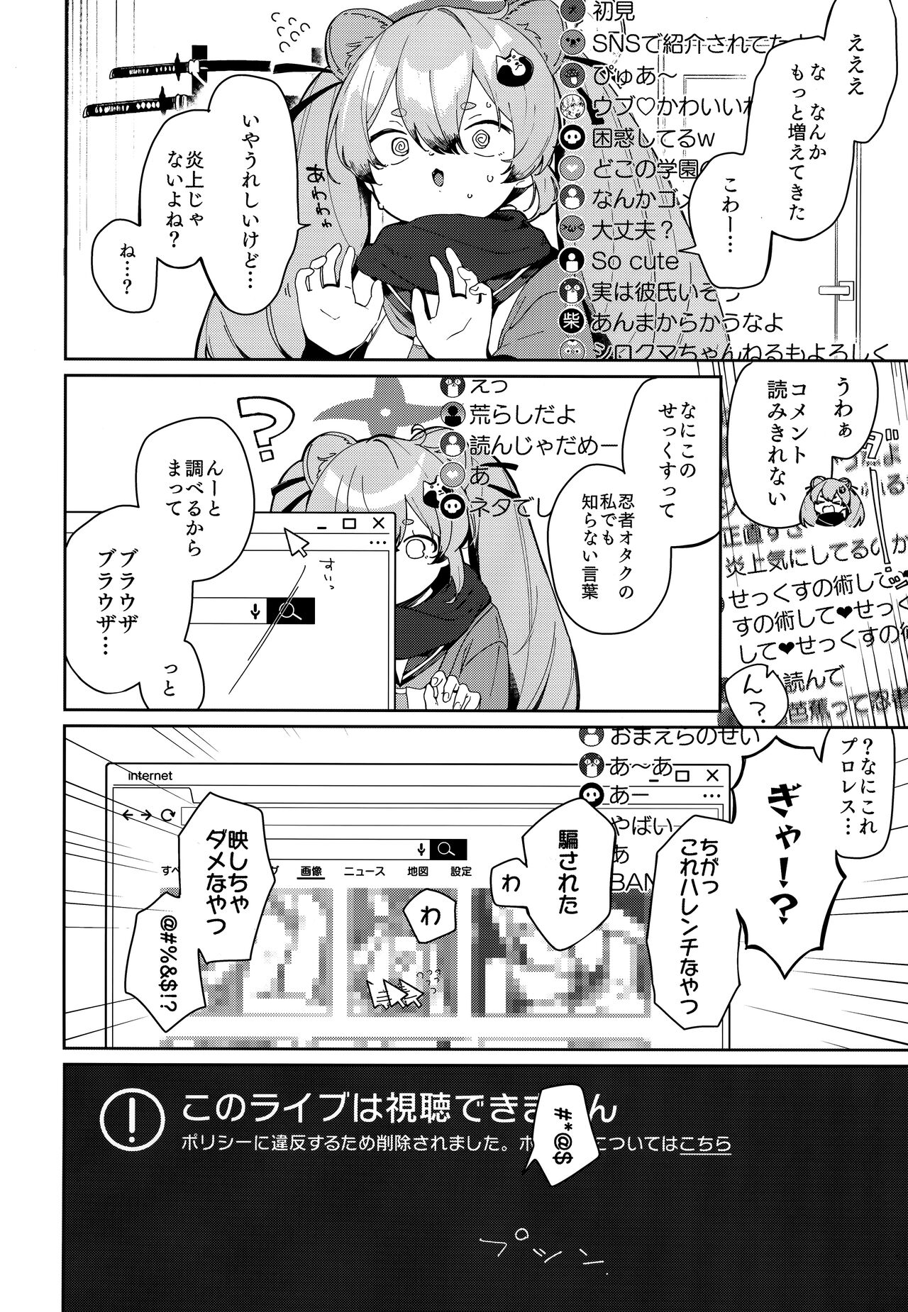 Ninja Shoujo no o Benkyou page 3 full