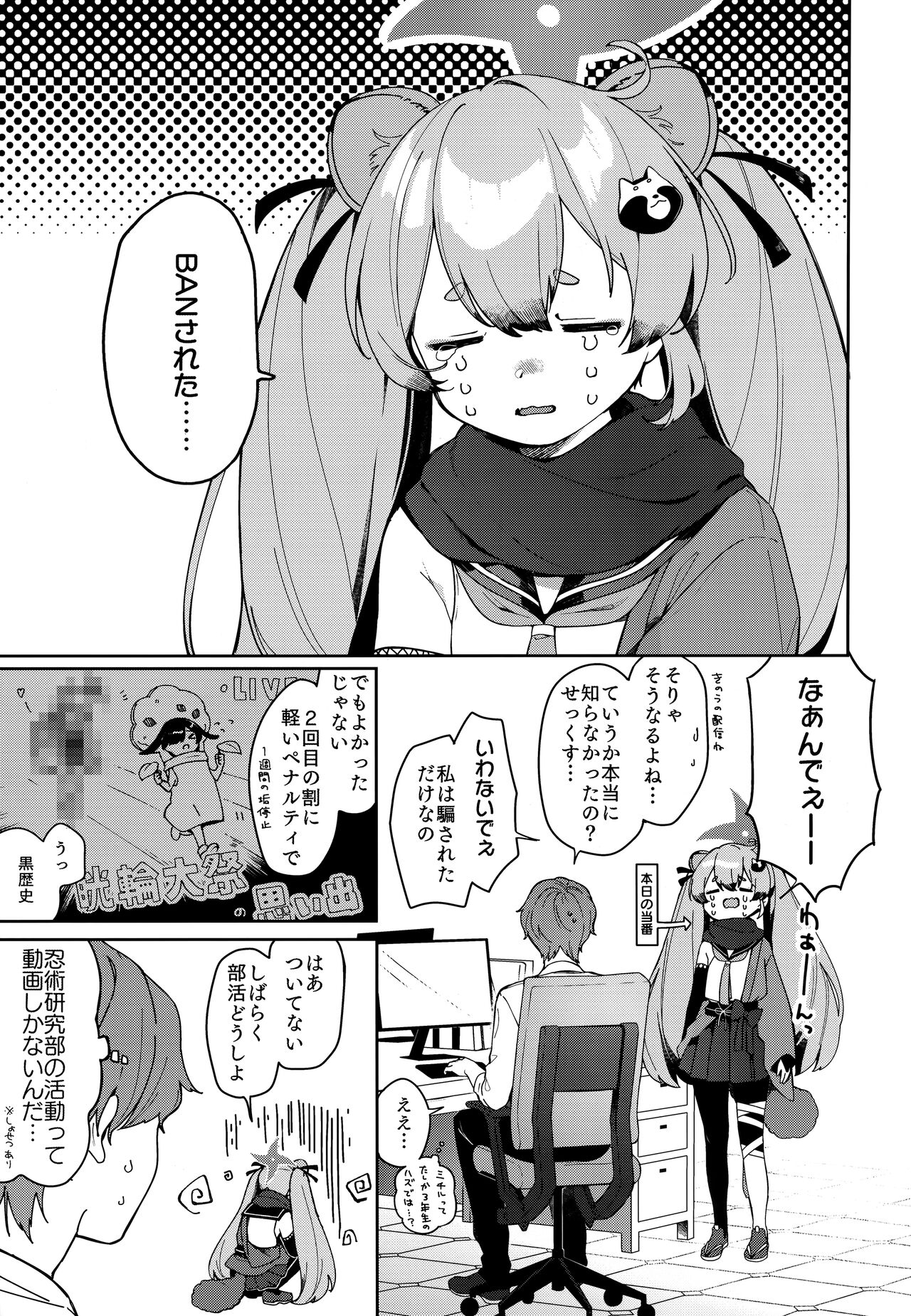 Ninja Shoujo no o Benkyou page 4 full