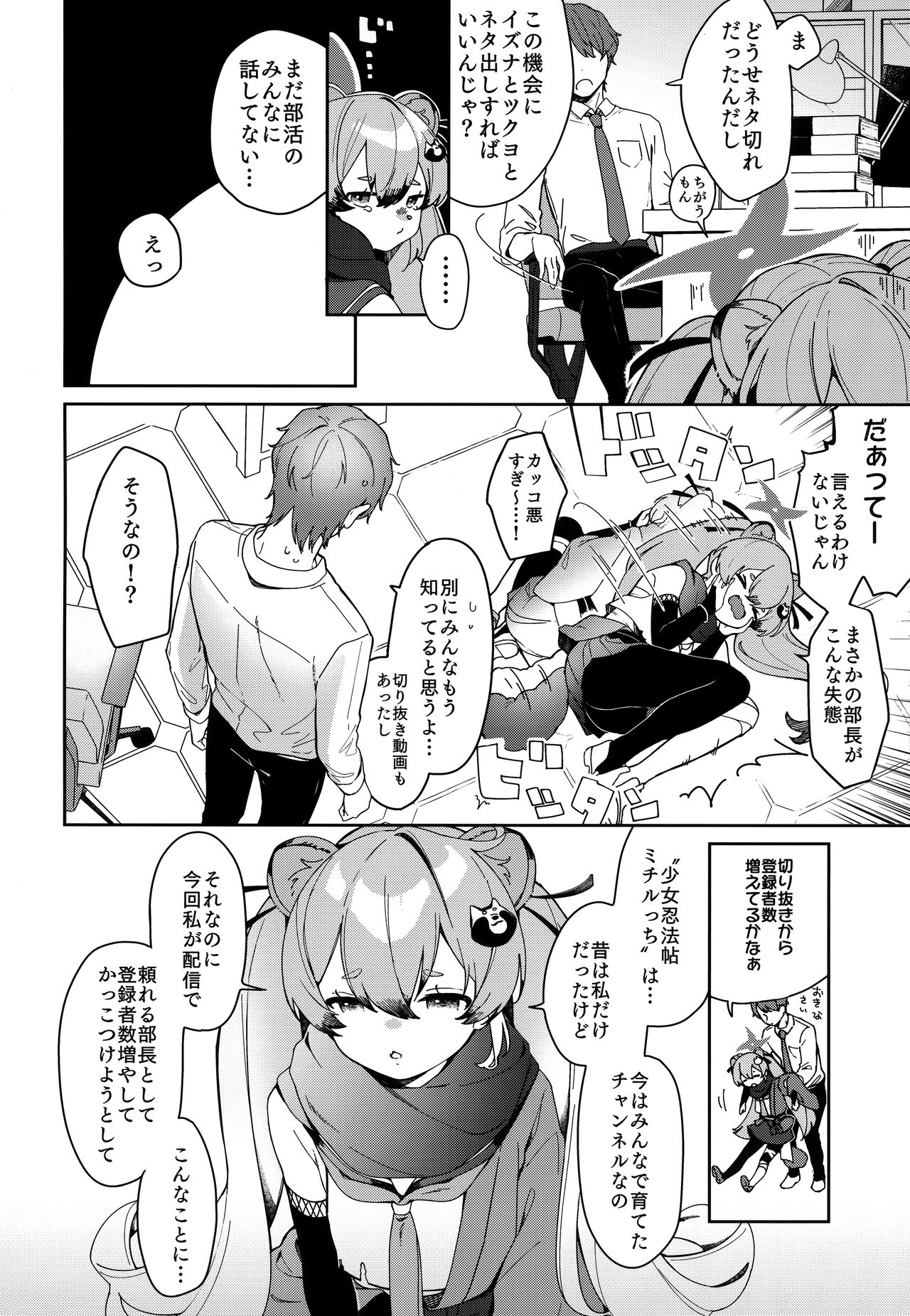 Ninja Shoujo no o Benkyou page 5 full
