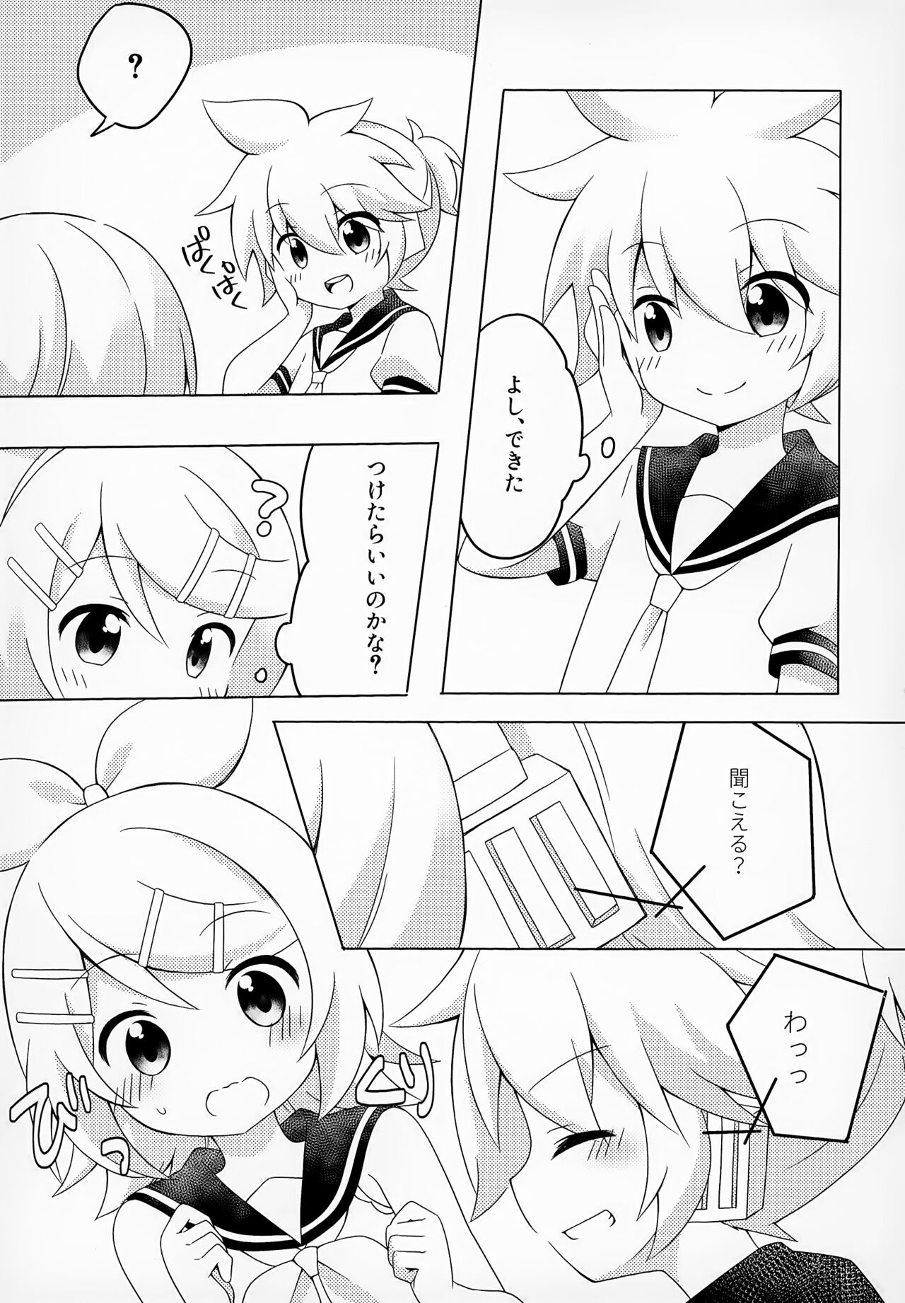Secret Mission page 10 full