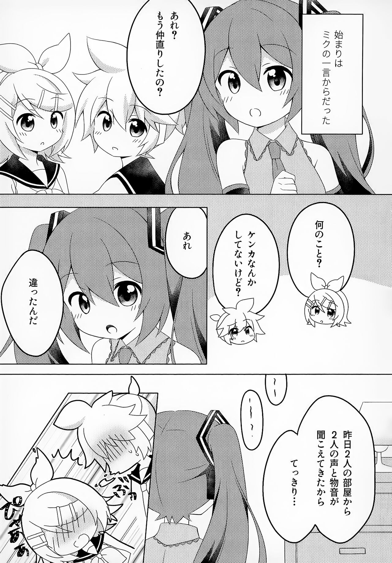 Secret Mission page 2 full