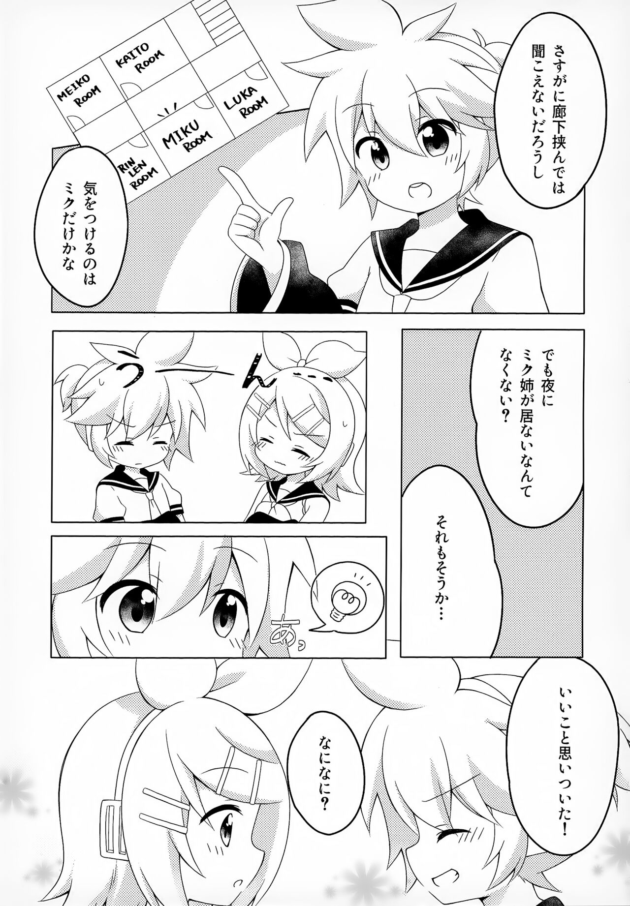 Secret Mission page 8 full