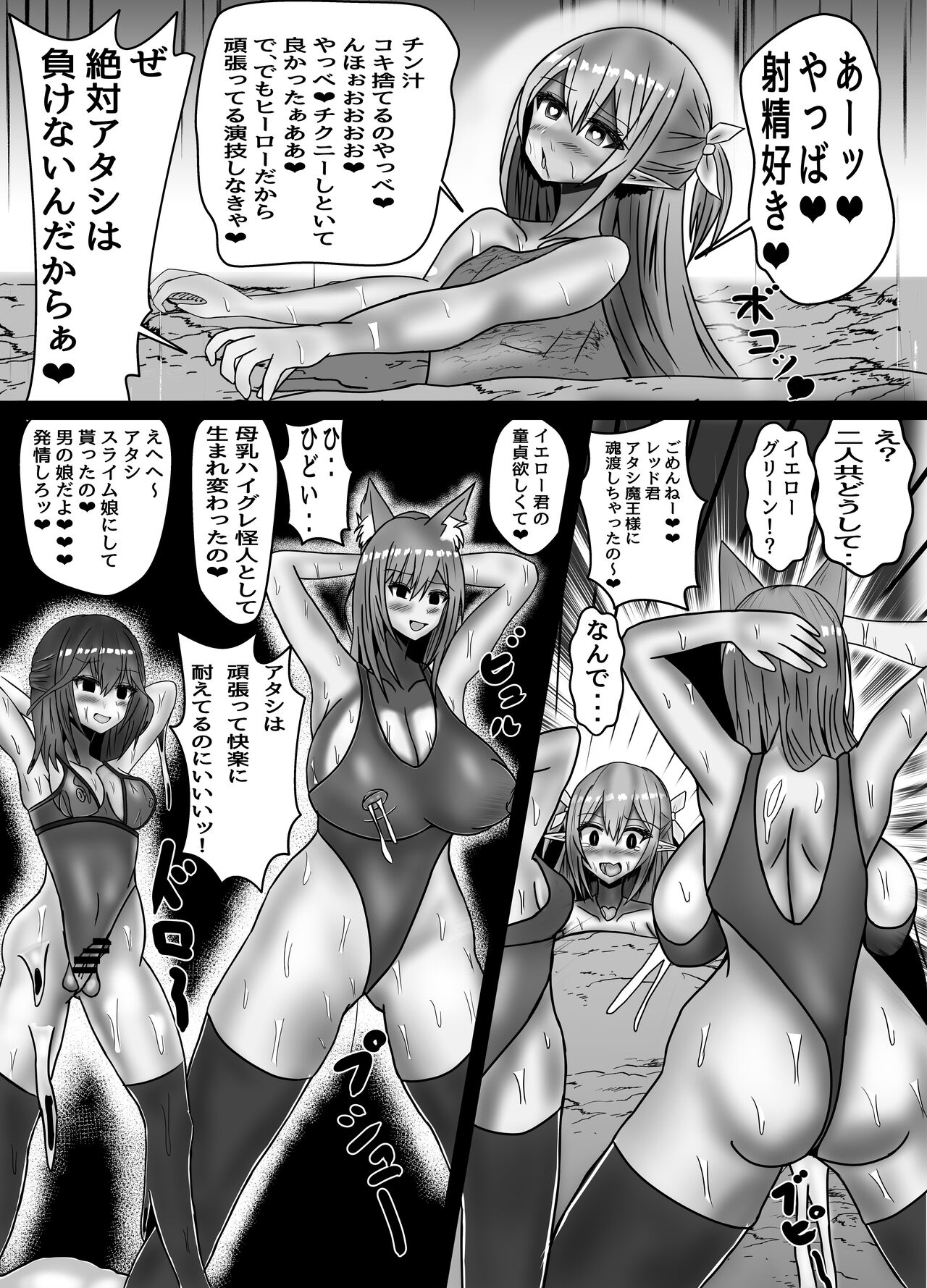 mahōshōjo otokonoko wa, josei horumon de, hai gure kaijin ni naru page 7 full