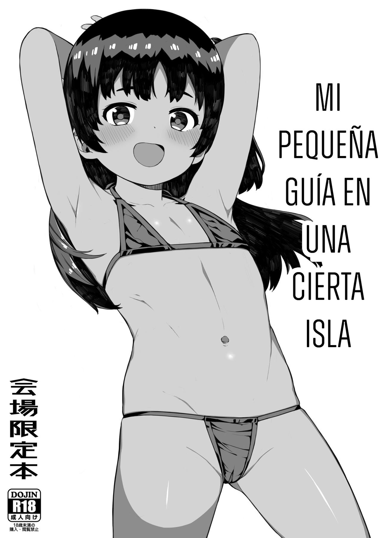 Toaru Shima no Chiisana Annainin | Mi Pequeña Guía en una Cierta Isla page 1 full