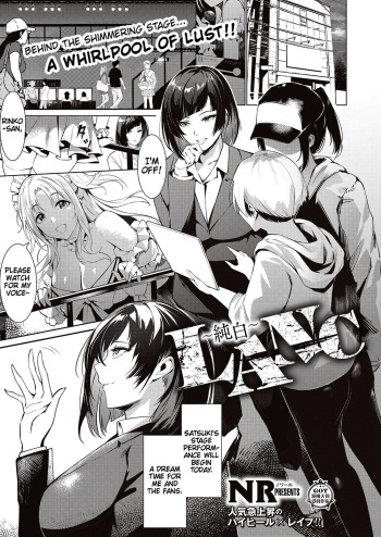 LANC ~Junpaku~ | Behind The Shimmering Stage... A Whirlpool of Lust cover