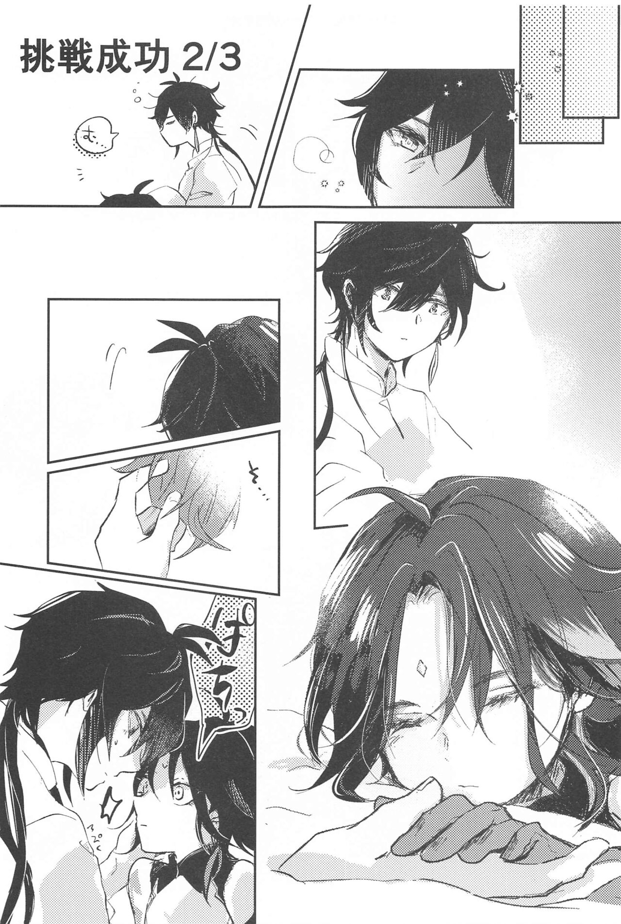 SEN-NIN SAMA no IU TO-RI! page 10 full