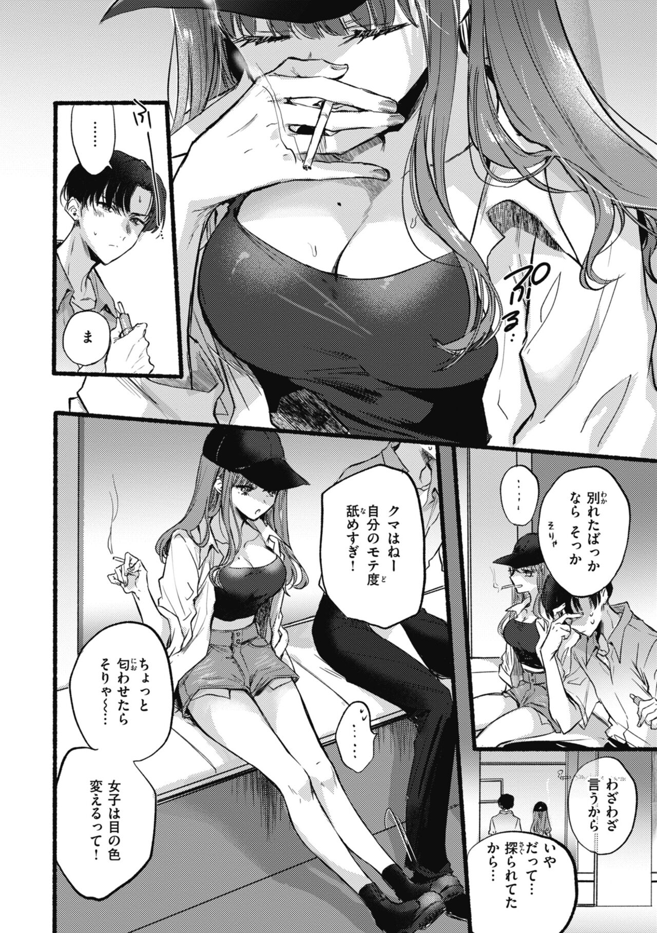 Amairo Assort page 6 full