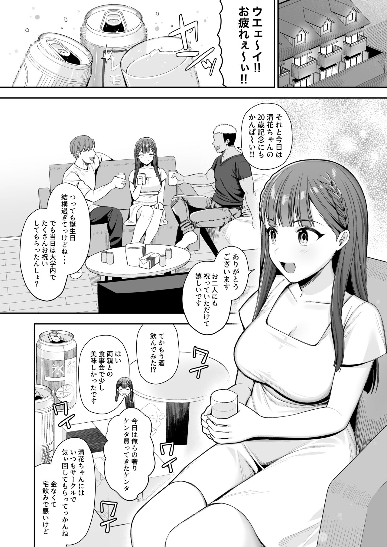Deisui, Micro Bikini, Nagasare Sex. page 3 full