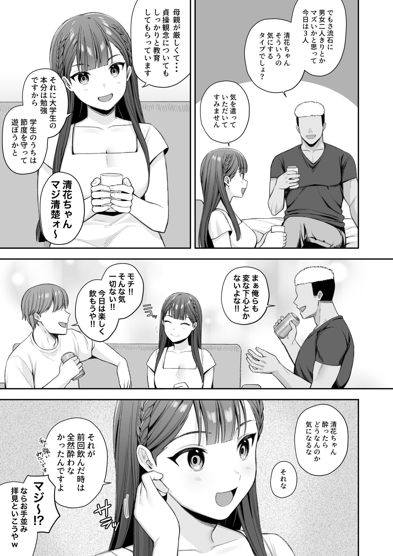 Deisui, Micro Bikini, Nagasare Sex. page 4 full