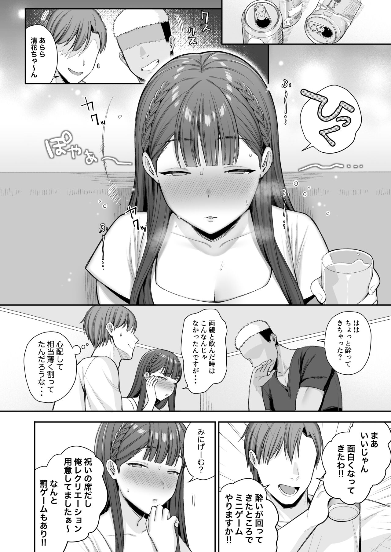 Deisui, Micro Bikini, Nagasare Sex. page 5 full