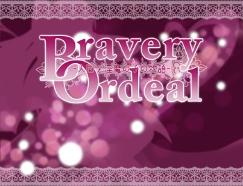 Bravery Ordeal -人間と淫魔の子の物語- cover