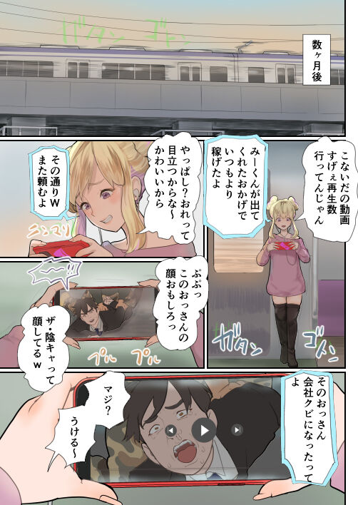 Fukushuu ressha page 4 full
