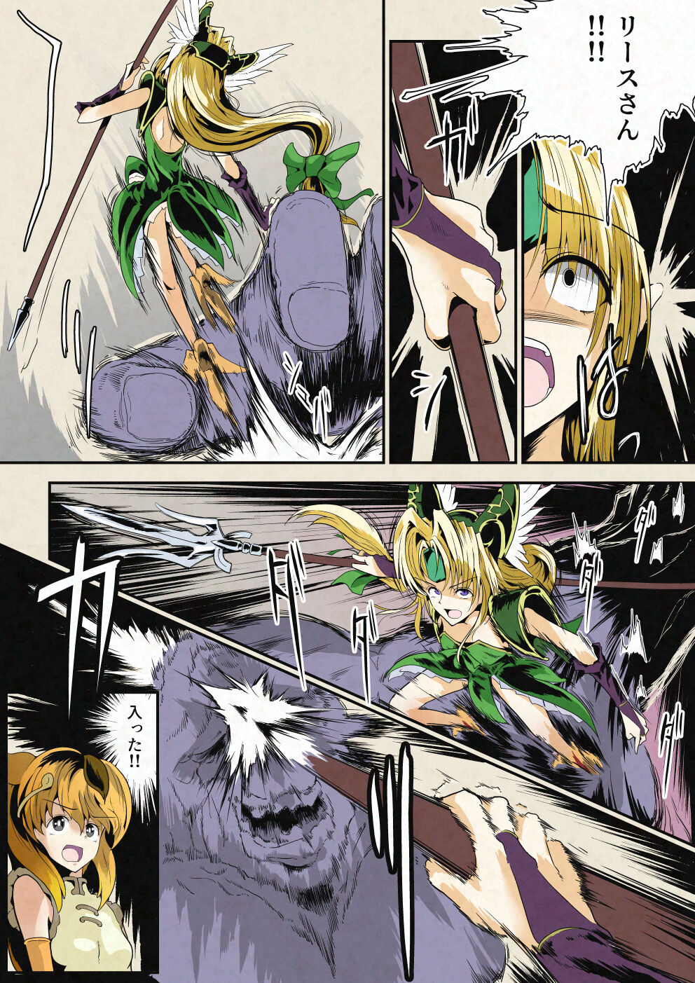 リース&amp;き〇しこう 敗北ヒロインの宴 page 10 full