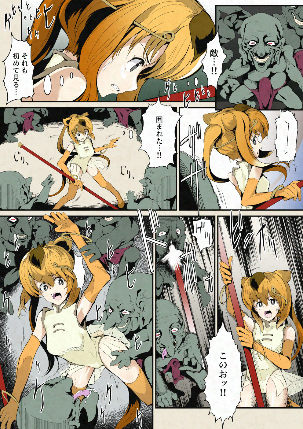リース&amp;き〇しこう 敗北ヒロインの宴 page 2 full