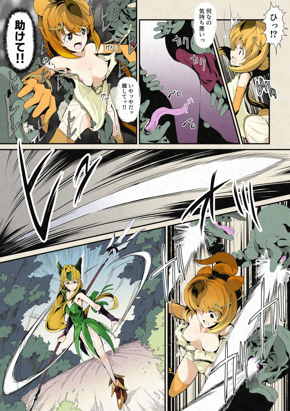 リース&amp;き〇しこう 敗北ヒロインの宴 page 3 full