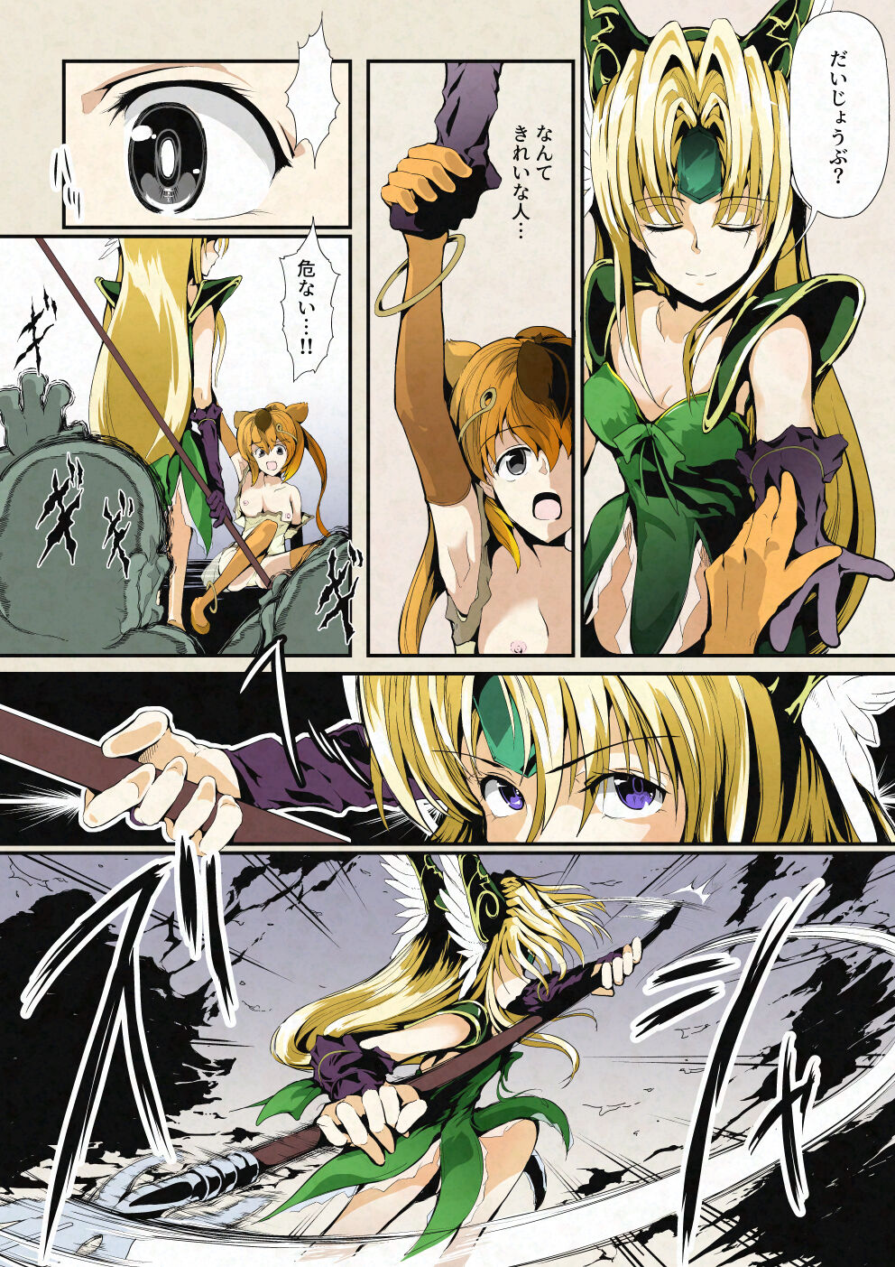 リース&amp;き〇しこう 敗北ヒロインの宴 page 4 full