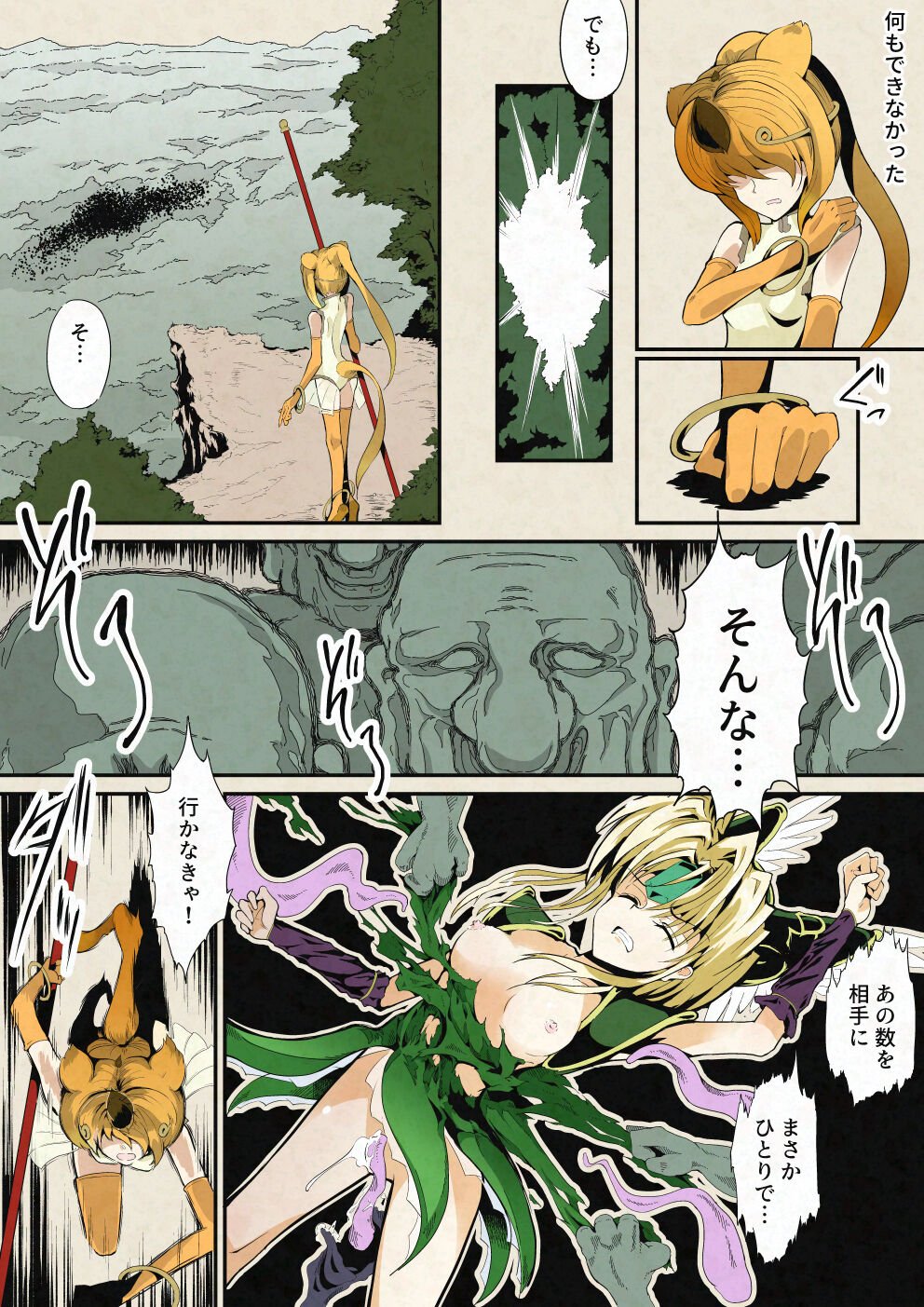 リース&amp;き〇しこう 敗北ヒロインの宴 page 6 full