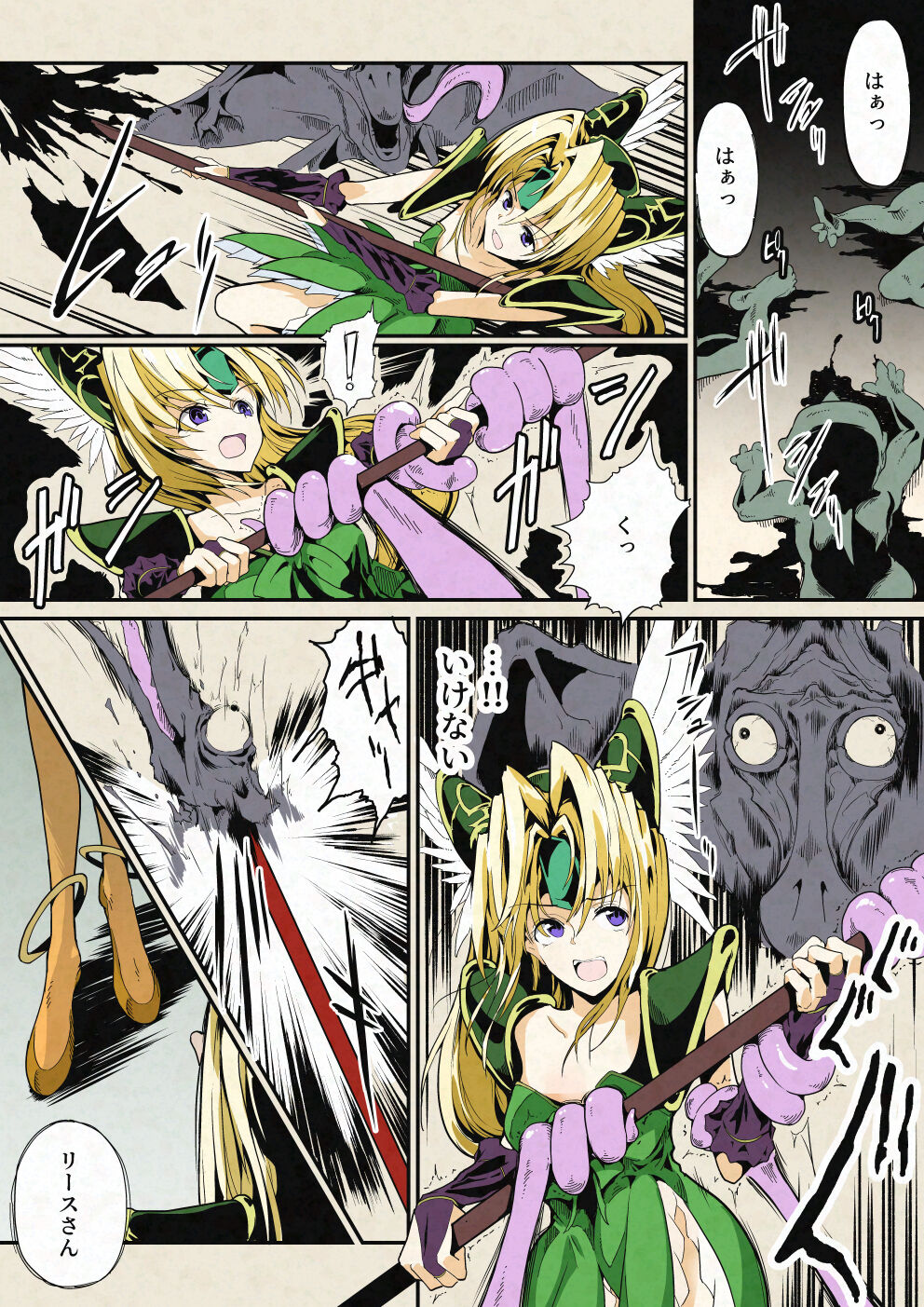 リース&amp;き〇しこう 敗北ヒロインの宴 page 7 full