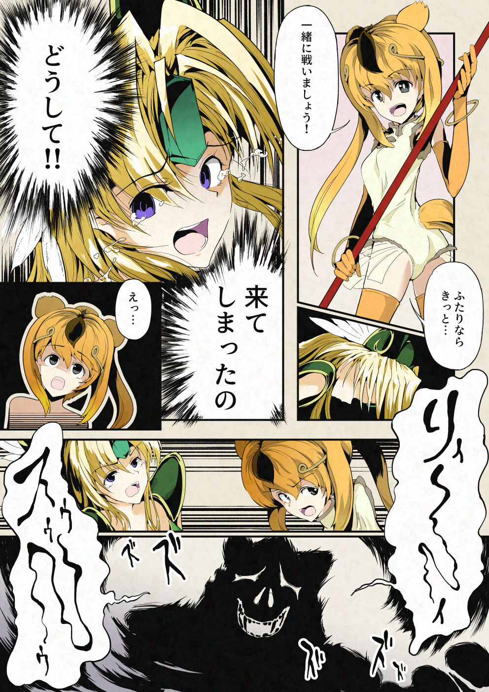 リース&amp;き〇しこう 敗北ヒロインの宴 page 8 full