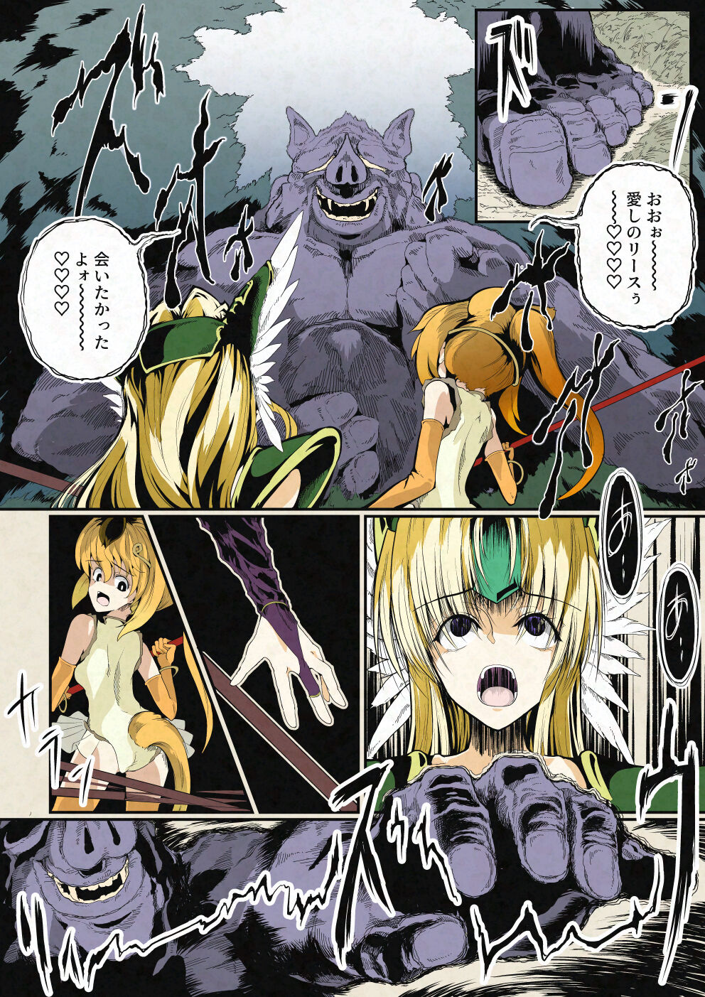 リース&amp;き〇しこう 敗北ヒロインの宴 page 9 full