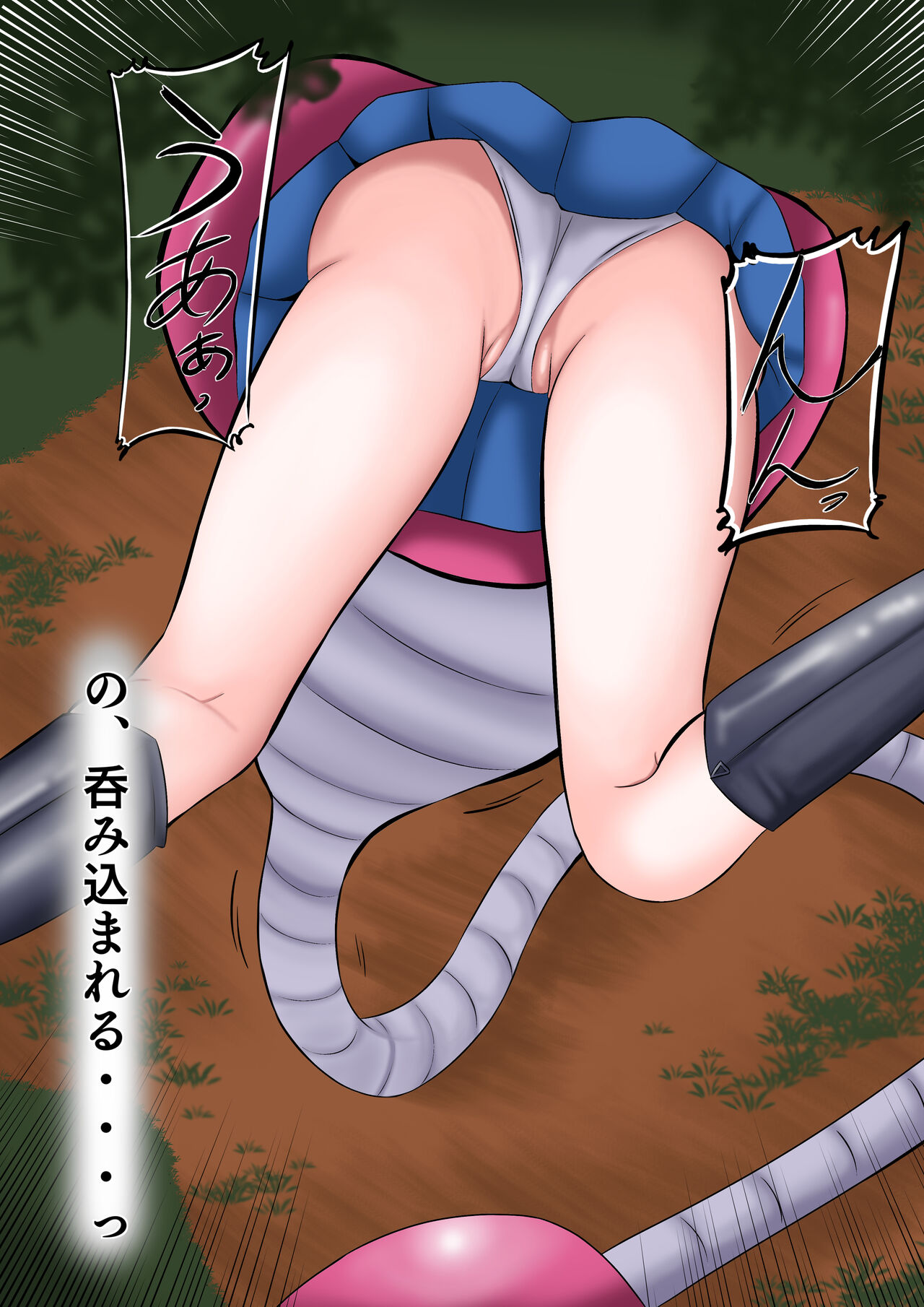 掃除機モンスターに丸呑みされる戦隊風ヒロイン page 2 full