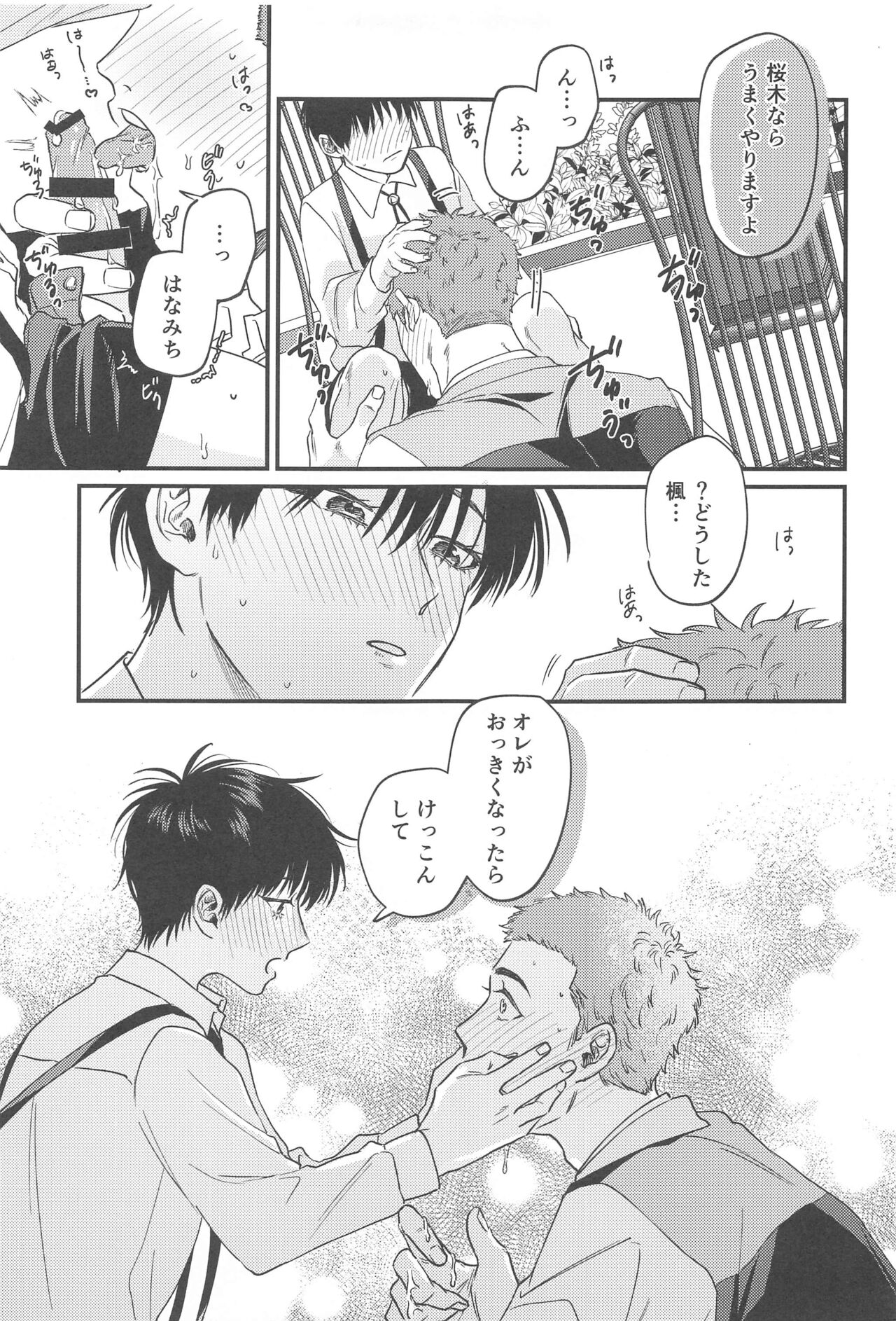 Kekkon Shiroi Doahou page 10 full