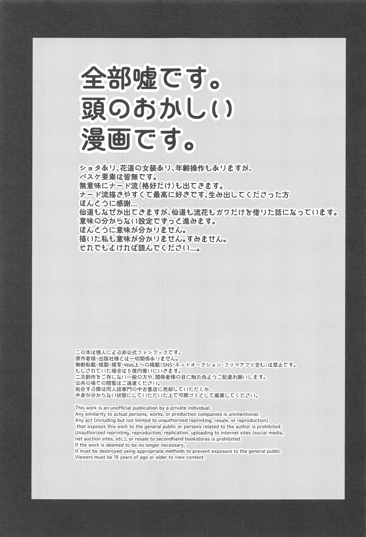 Kekkon Shiroi Doahou page 2 full