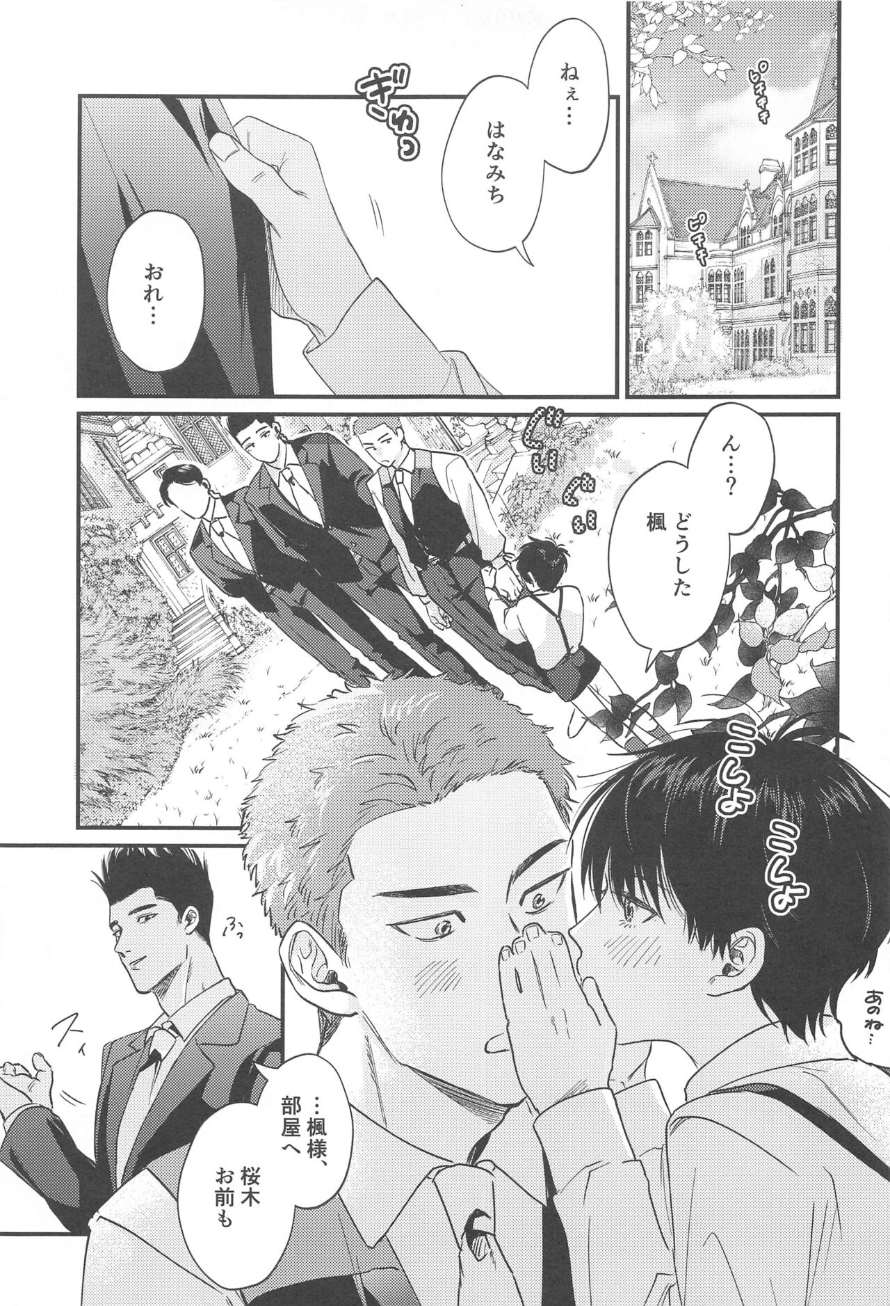 Kekkon Shiroi Doahou page 4 full