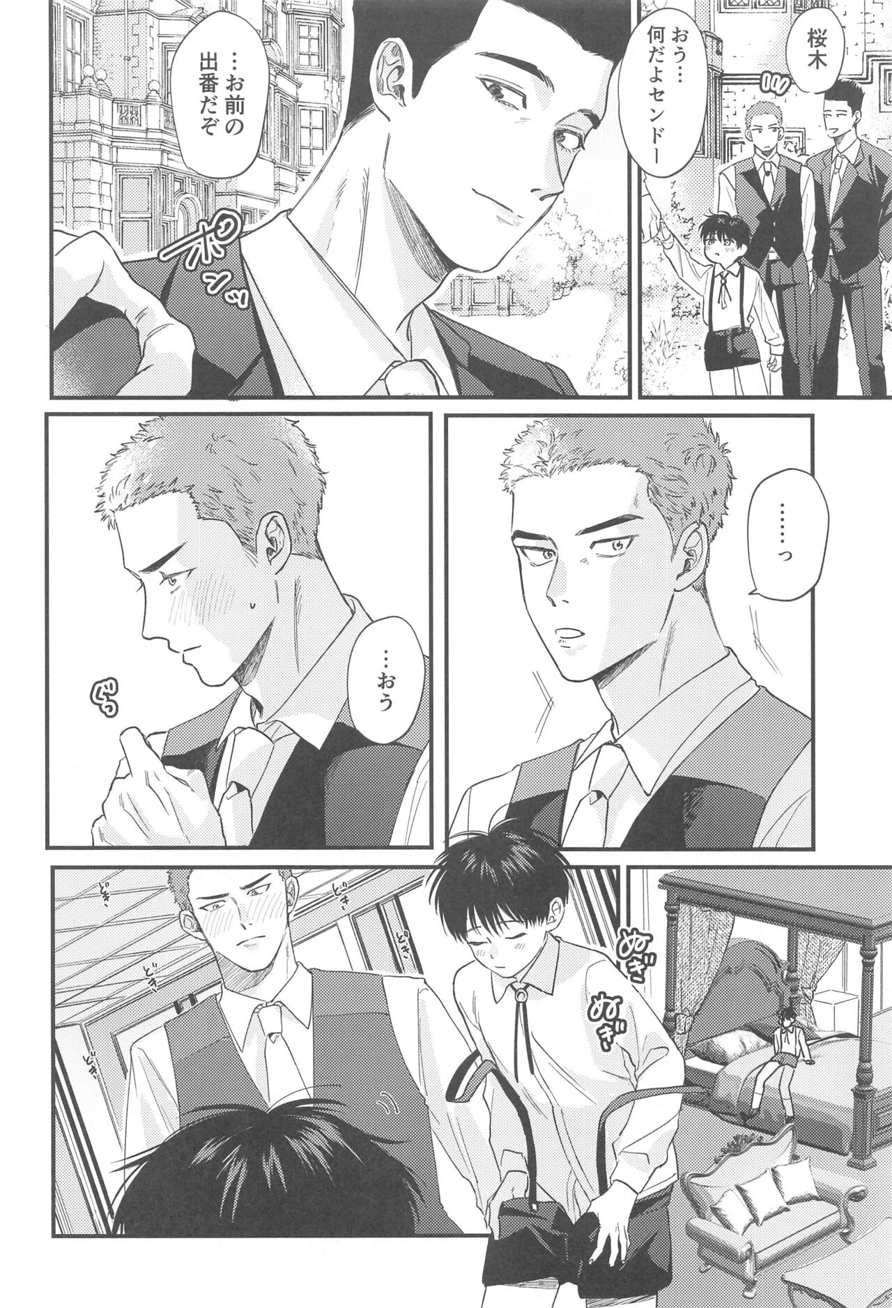 Kekkon Shiroi Doahou page 5 full