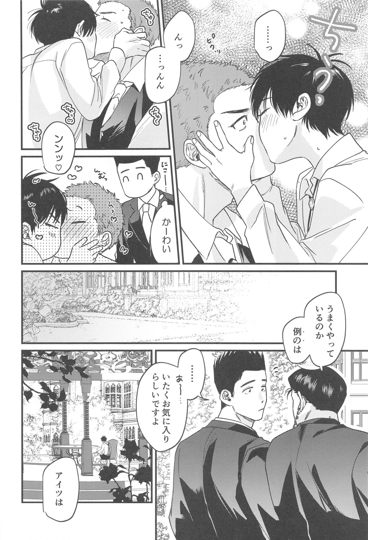 Kekkon Shiroi Doahou page 9 full