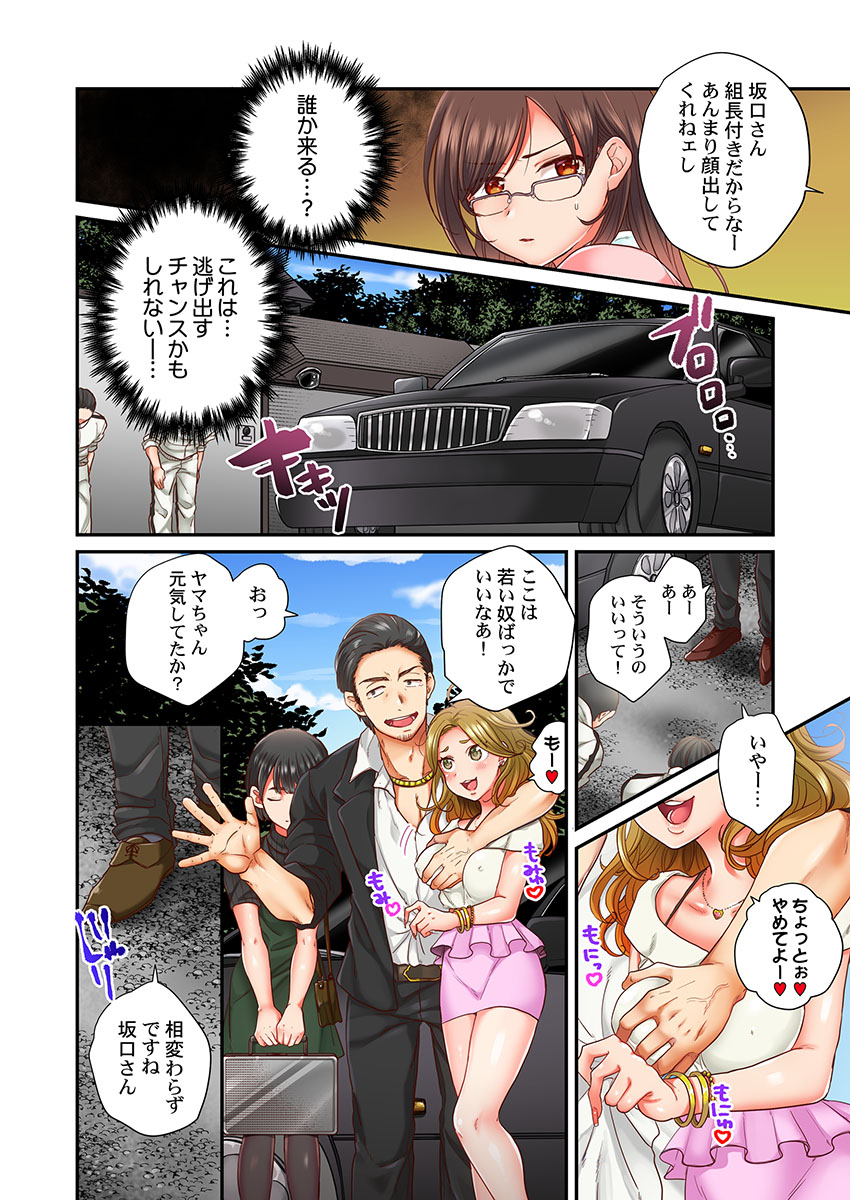 Sex Zuke ni Shite yaru yo ~ Kijou na Onna Keiji wa Yakuza ni Dakarete Mesu ni Naru 4 page 4 full
